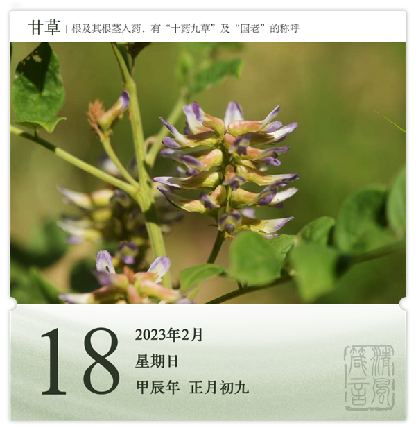 1706688079789674.png 箴历日历2-18.png