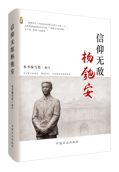 1716282084536740.png 信仰无敌杨匏安.png