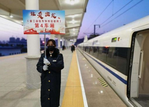 凯发k8省首趟返程务工高铁专列开行