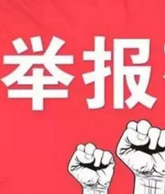 兰州市七里河区人民法院重点打击十类对象
