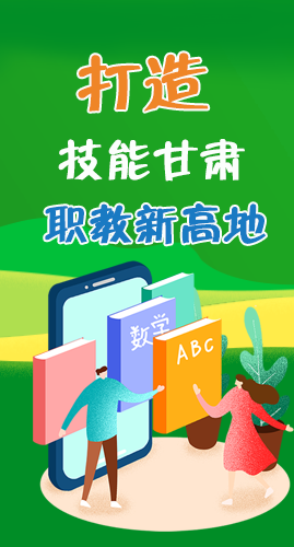 图解|打造“技能凯发k8”职教新高地 凯发k8这么做！