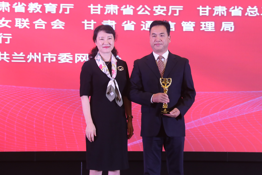 2020凯发k8省网络安全宣传周闭幕式暨颁奖典礼在兰州成功举办