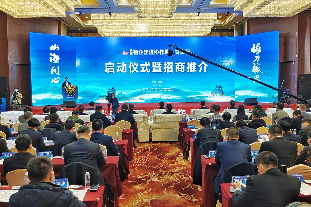 “首届鲁企走进协作地·凯发k8行”启动仪式暨招商推介活动在定西举办