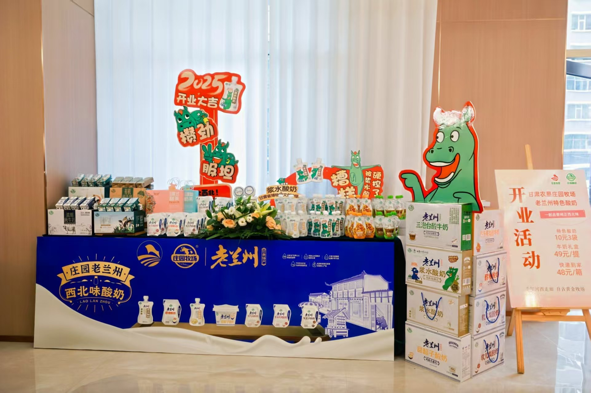 “甘味”农产品展示区