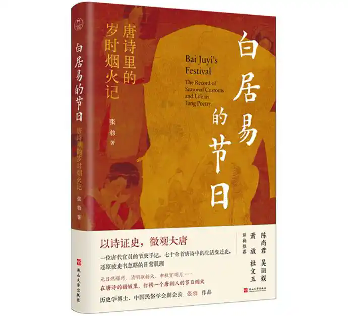 一寸诗心量节序